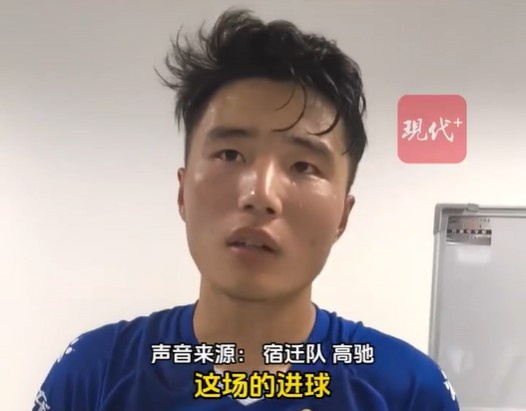 高驰强势回归苏超射手王座 坦言团队助攻成就个人荣耀