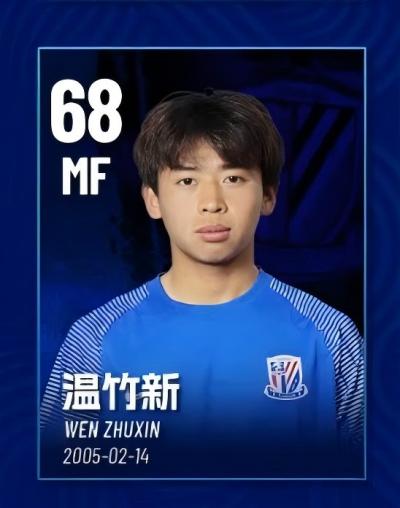 申花新星温竹新违规加盟苏超遭俱乐部重罚