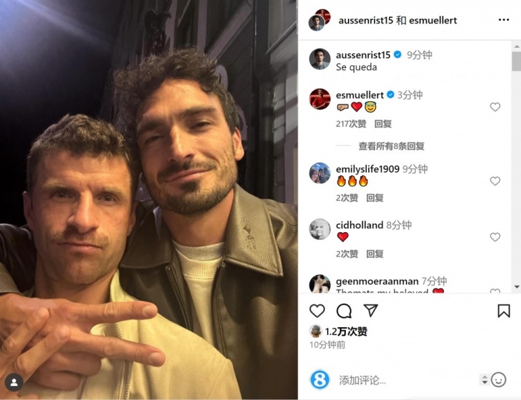 德甲双星穆勒胡梅尔斯亲密同框 后者幽默玩梗暗示续约风云